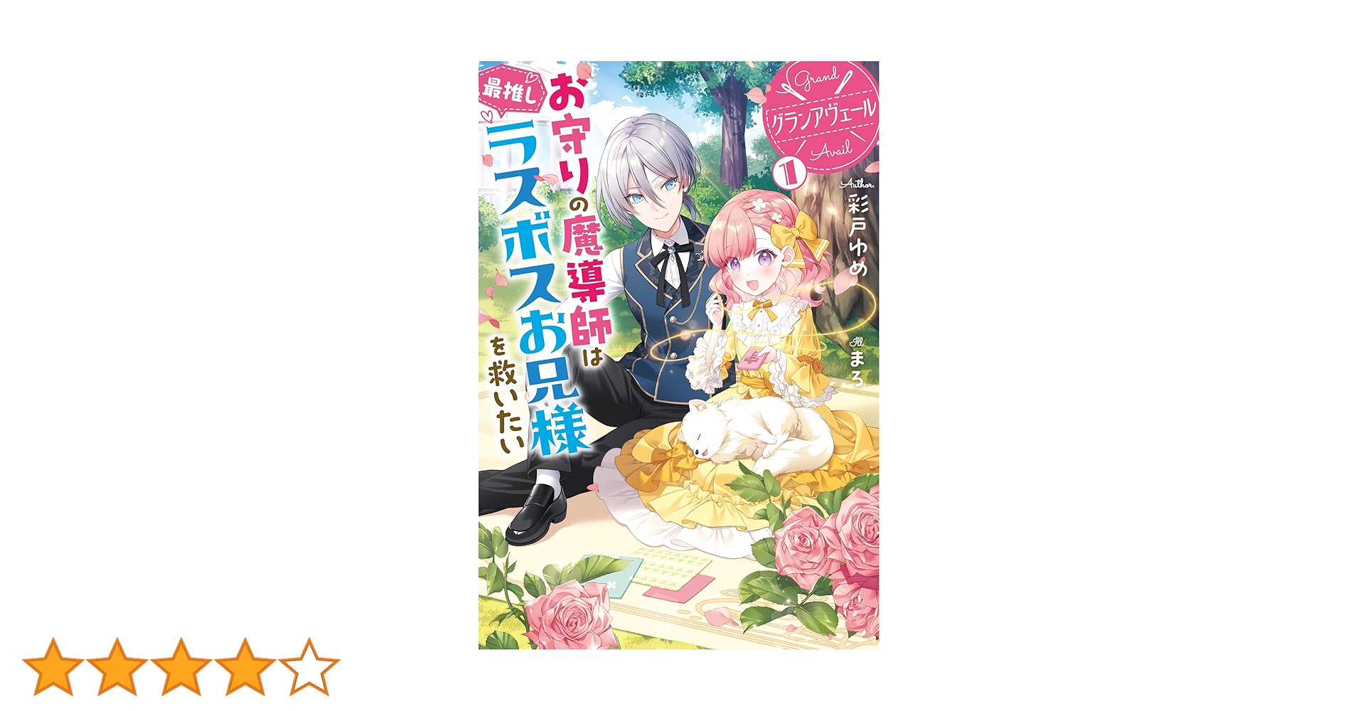 夭折の天才魔術師　ウォラポン師の御加護御神体　キースア　ハンドヤントラ　開運守護 夭折の天才魔術師 ウォラポン師の御加護御神体 キースア ハンド